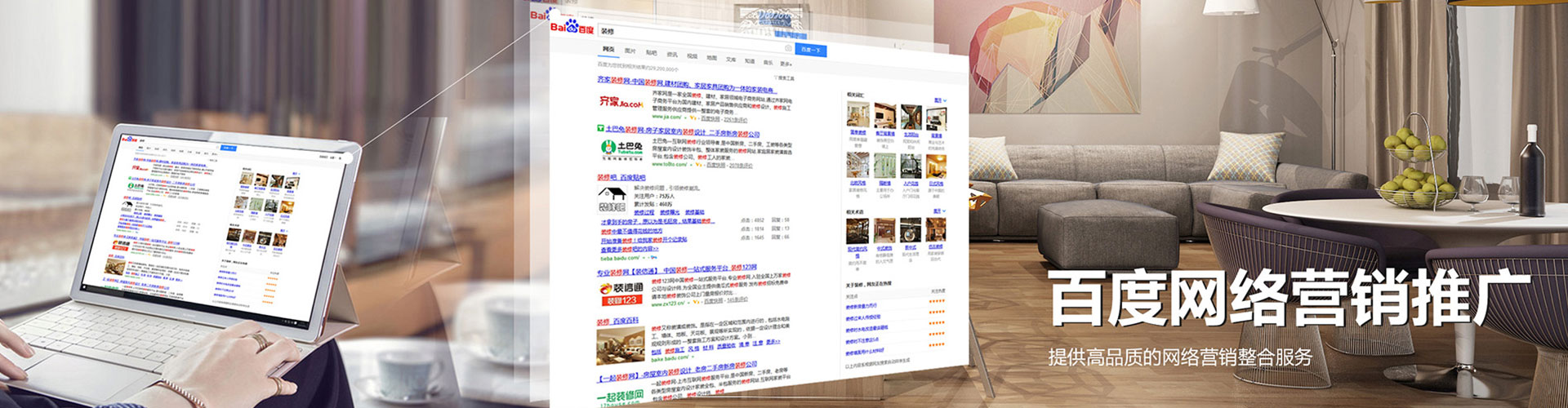 林园百度竞价运营