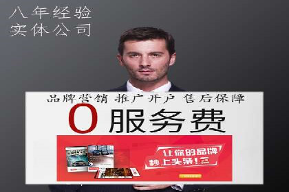 渠道开户返点的运用与效果评估——案例分析